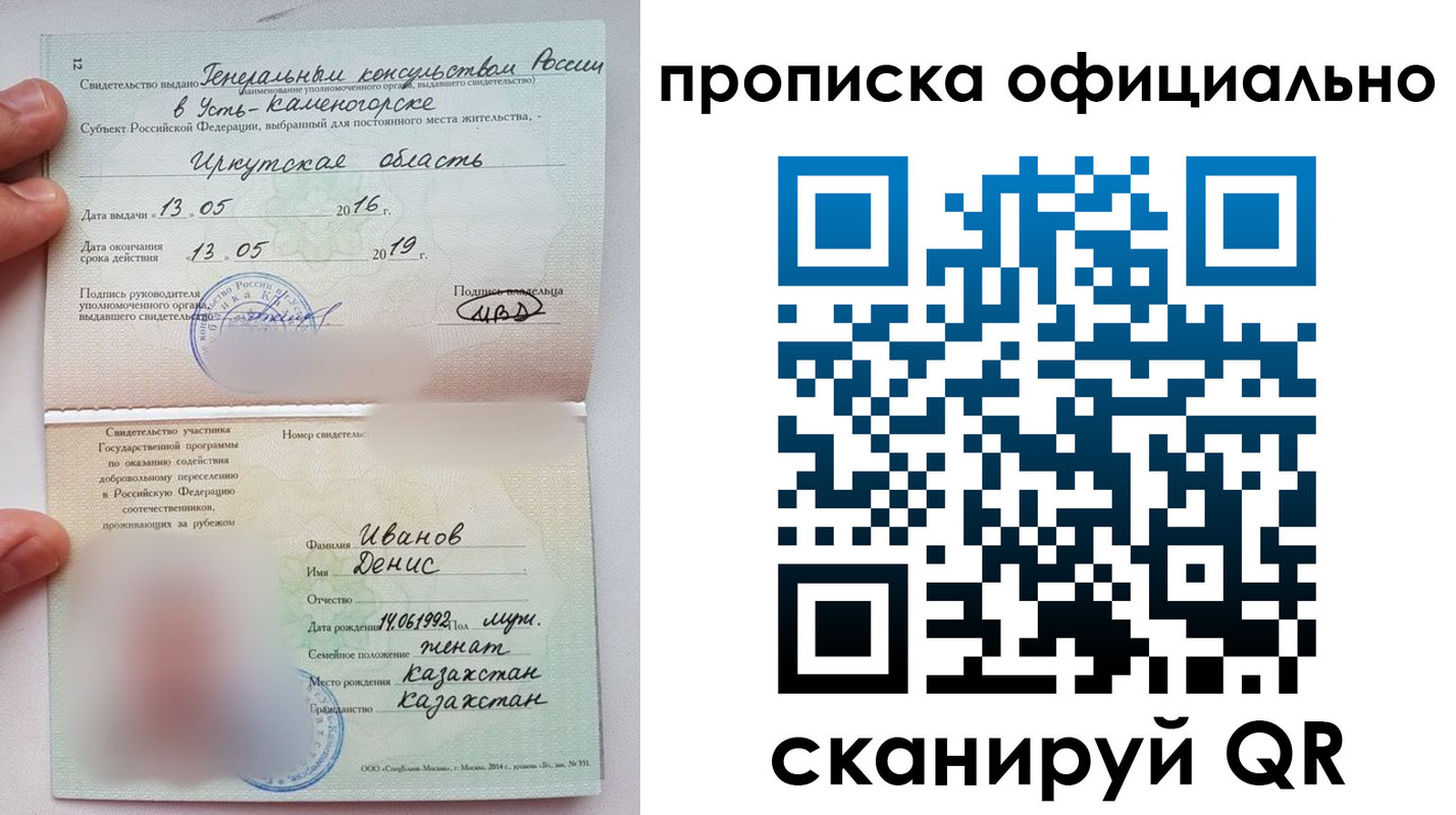 пропишу в квартире в Белгороде