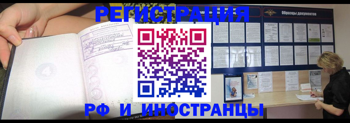 прописка для военкомата в Белгороде