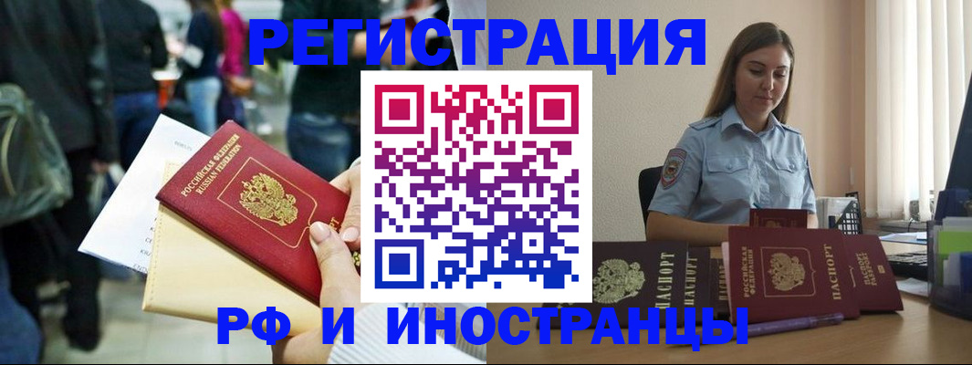 временная регистрация адрес в Белгороде
