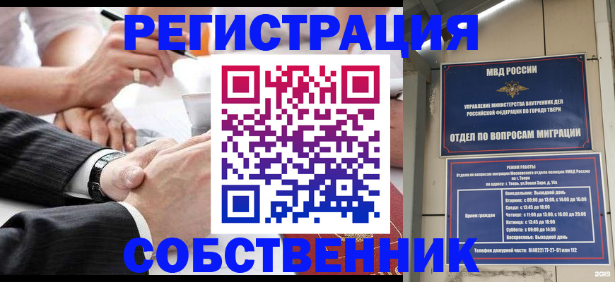 временная регистрация гарантия в Белгороде