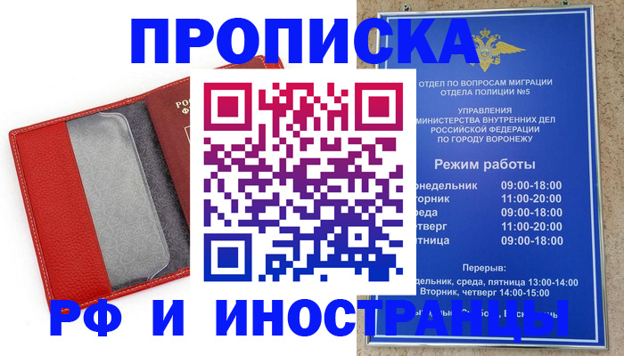 пропишу в квартире в Белгороде