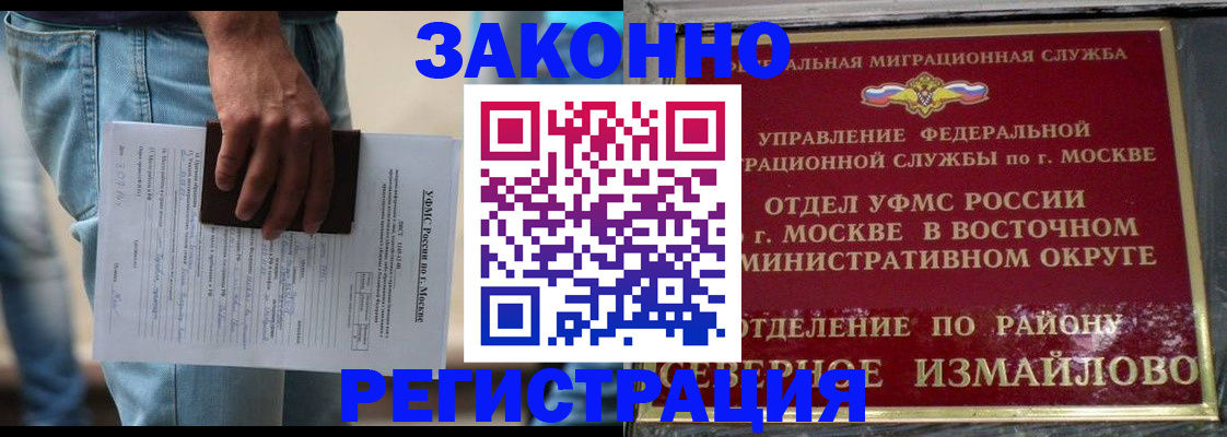 прописка штамп в Белгороде