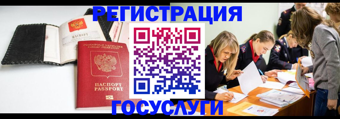 прописка для военкомата в Белгороде